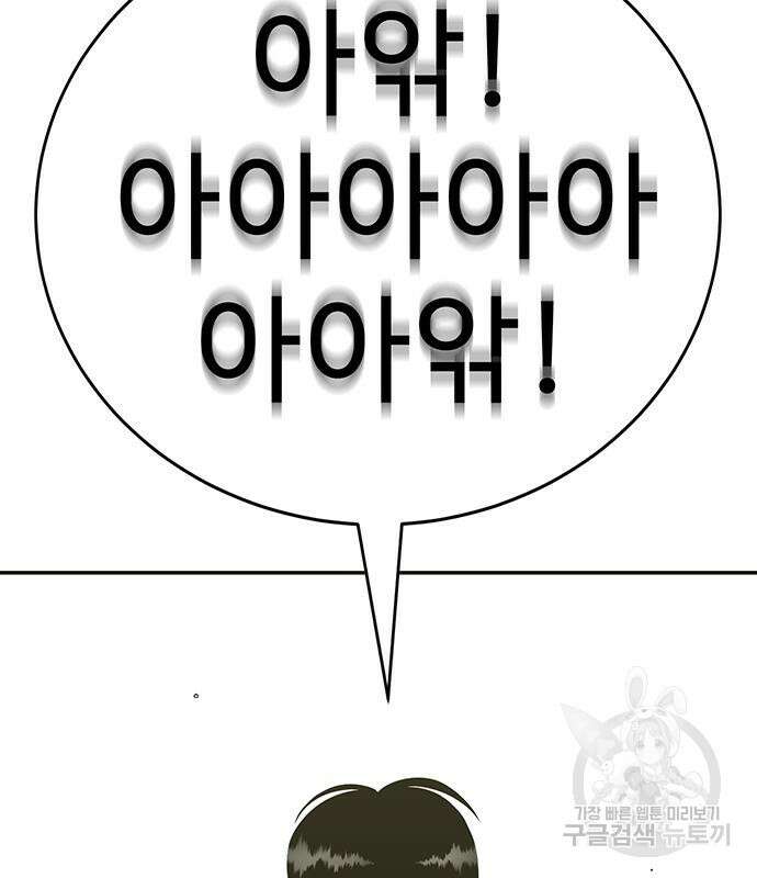 일진과의 전쟁 13화 158