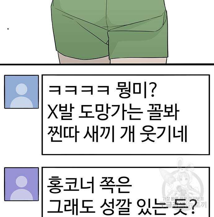 일진과의 전쟁 13화 160