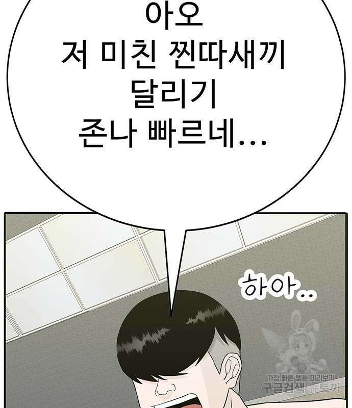 일진과의 전쟁 13화 162