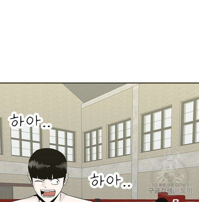일진과의 전쟁 13화 164