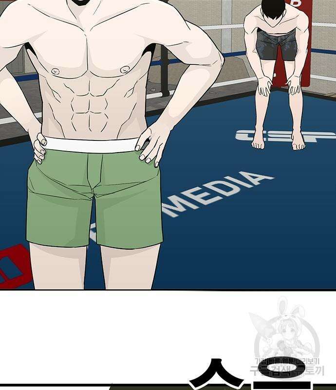 일진과의 전쟁 13화 165