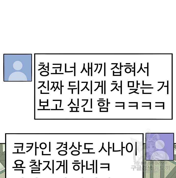 일진과의 전쟁 13화 168