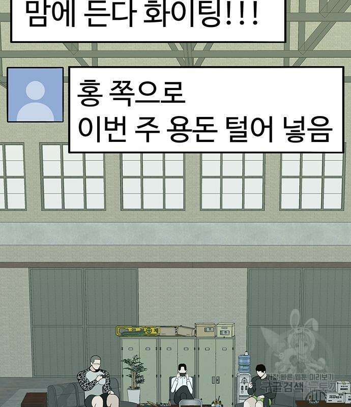일진과의 전쟁 13화 169