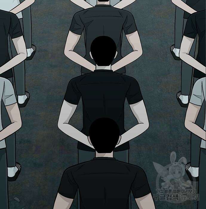 일진과의 전쟁 13화 171