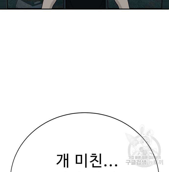 일진과의 전쟁 13화 172