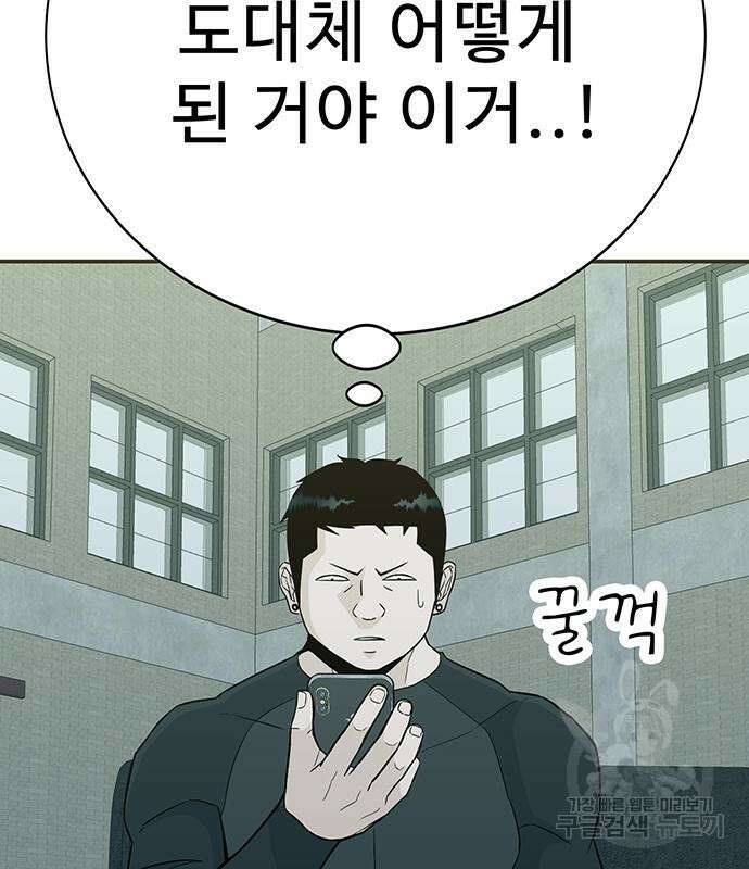 일진과의 전쟁 13화 173