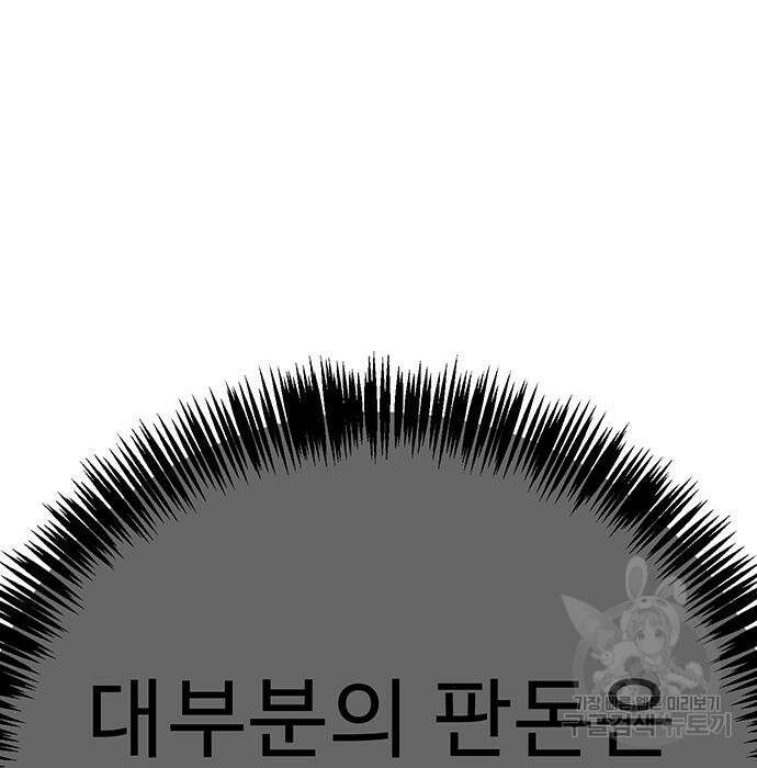 일진과의 전쟁 13화 175