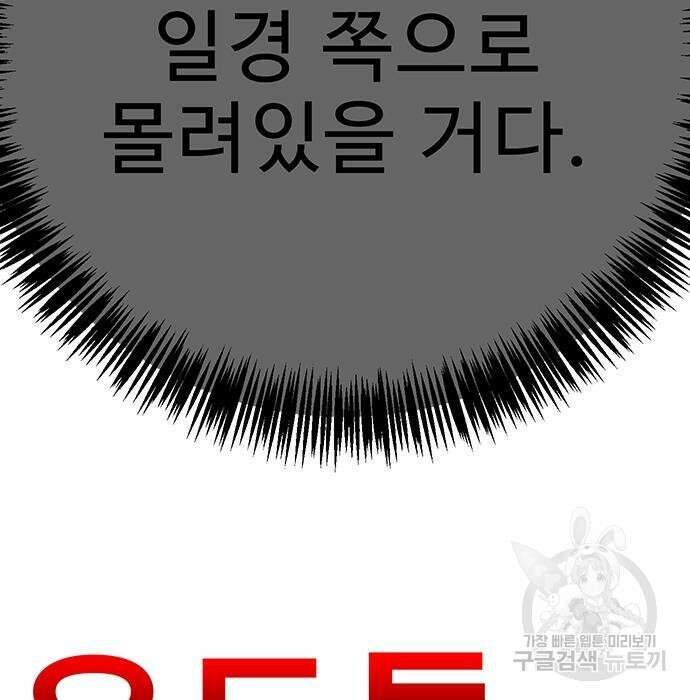 일진과의 전쟁 13화 176