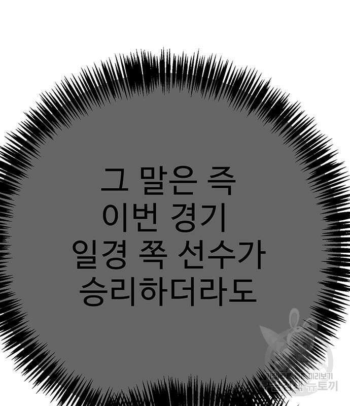 일진과의 전쟁 13화 178