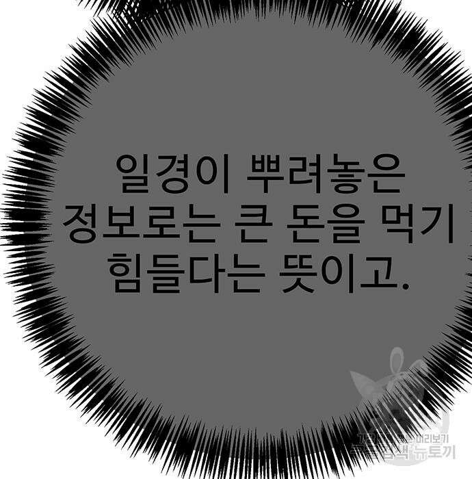일진과의 전쟁 13화 179