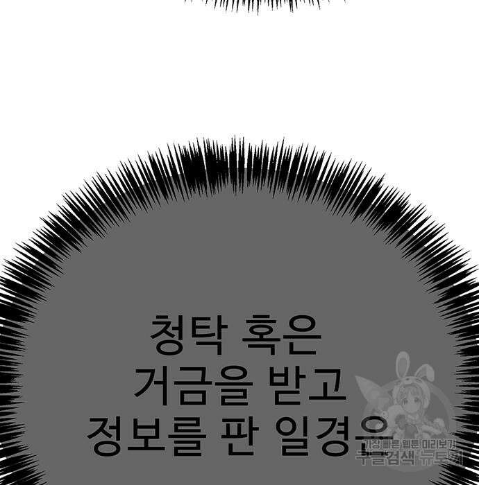 일진과의 전쟁 13화 180