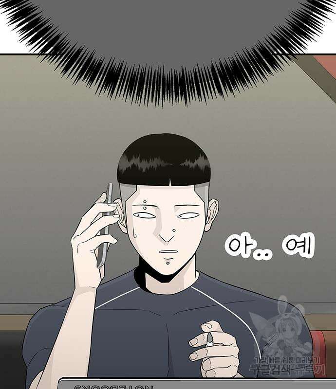 일진과의 전쟁 13화 181