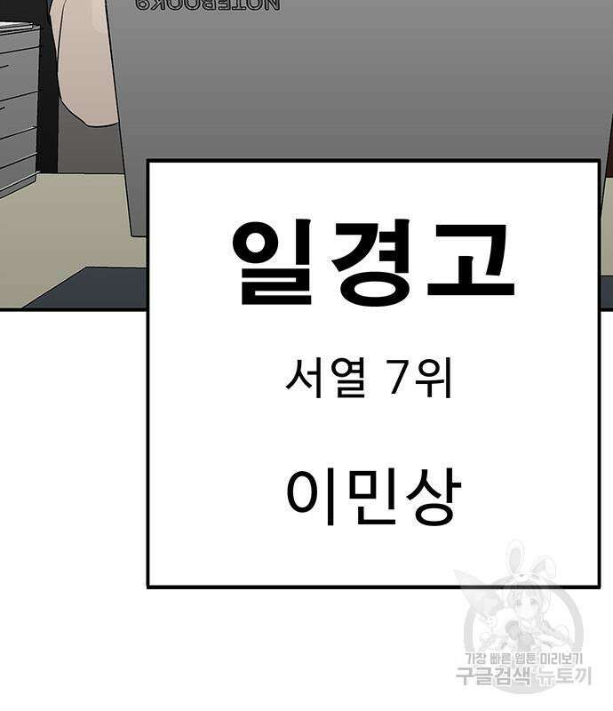 일진과의 전쟁 13화 182