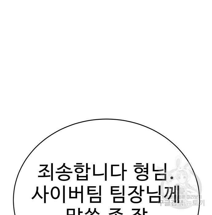 일진과의 전쟁 13화 183