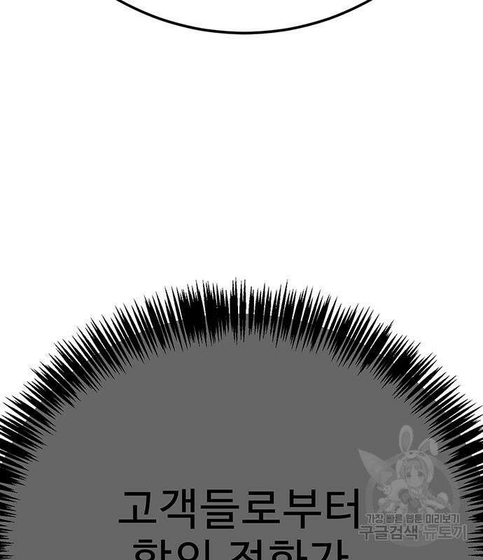 일진과의 전쟁 13화 186