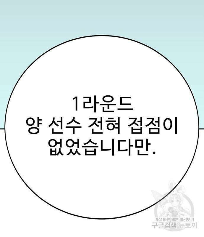 일진과의 전쟁 13화 190
