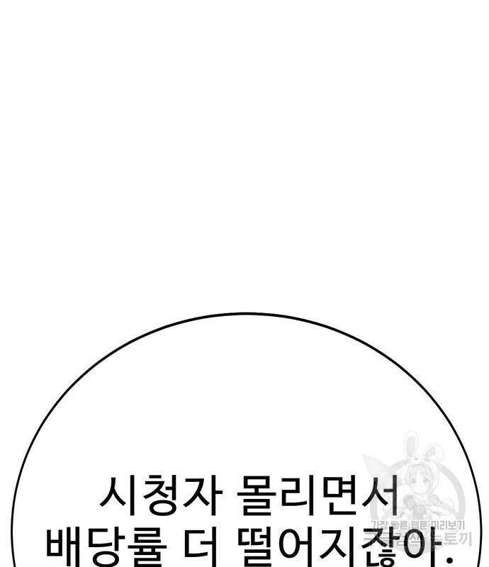 일진과의 전쟁 13화 194