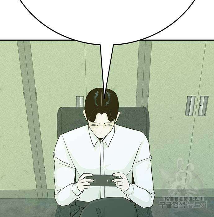 일진과의 전쟁 13화 196