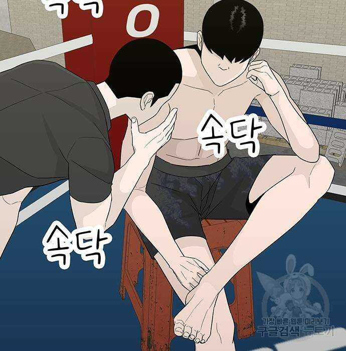 일진과의 전쟁 13화 199