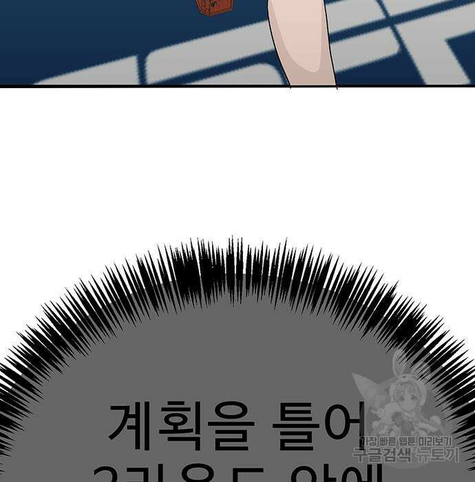 일진과의 전쟁 13화 200