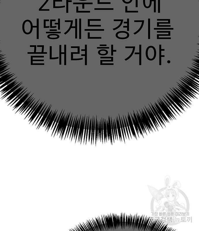 일진과의 전쟁 13화 201