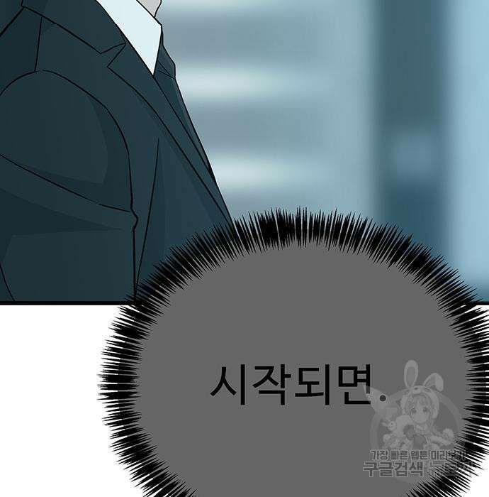 일진과의 전쟁 13화 203