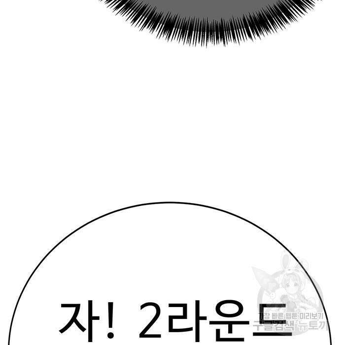 일진과의 전쟁 13화 204