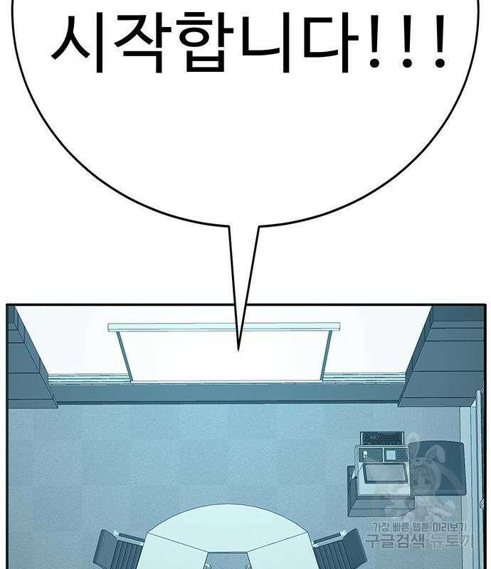 일진과의 전쟁 13화 205