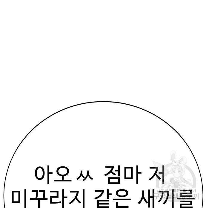 일진과의 전쟁 13화 207
