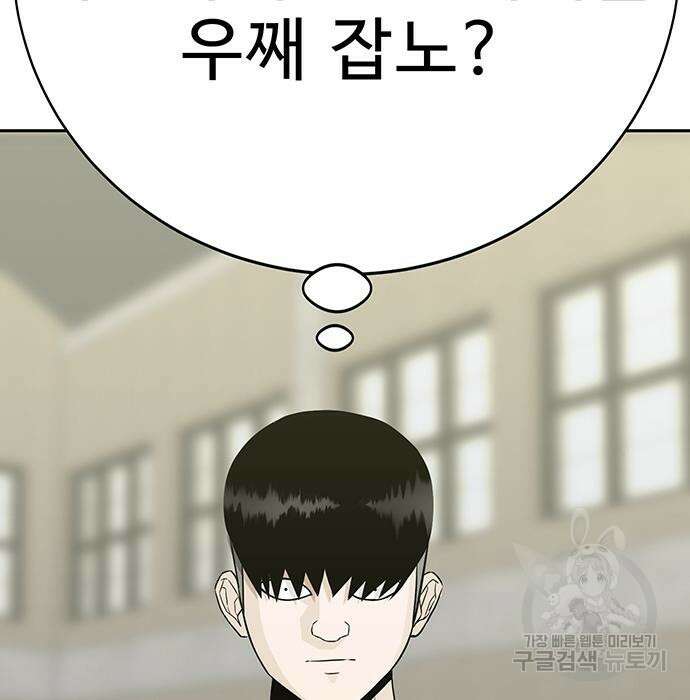 일진과의 전쟁 13화 208