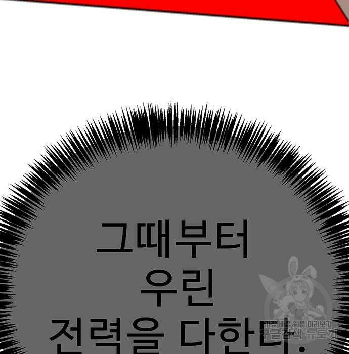일진과의 전쟁 13화 215