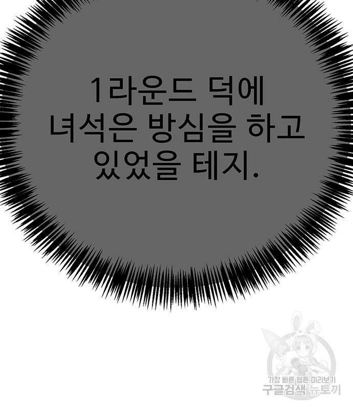 일진과의 전쟁 13화 221