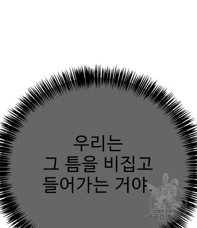 일진과의 전쟁 13화 222