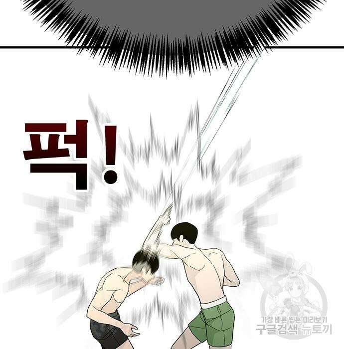 일진과의 전쟁 13화 223
