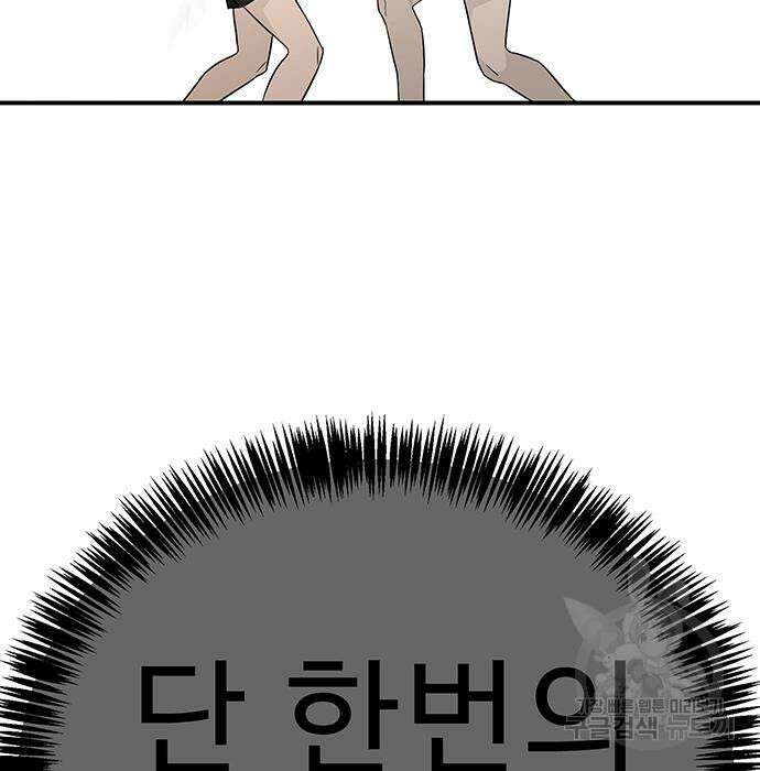 일진과의 전쟁 13화 224
