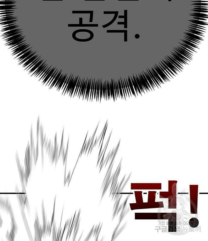 일진과의 전쟁 13화 225