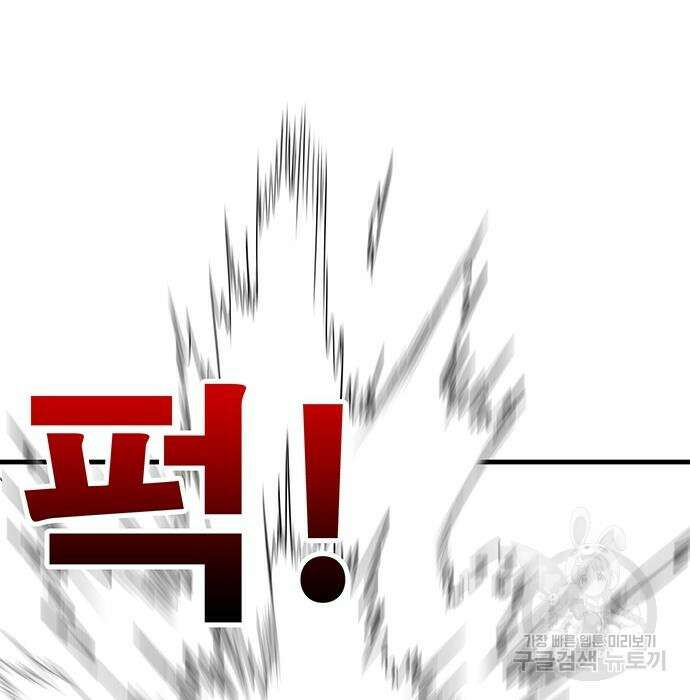 일진과의 전쟁 13화 227