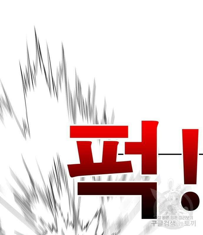 일진과의 전쟁 13화 229