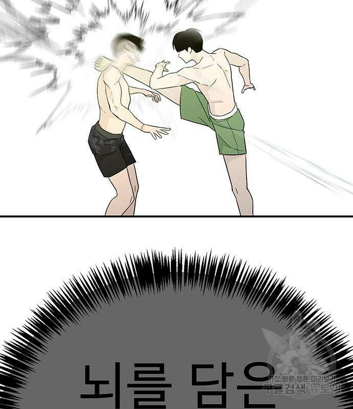 일진과의 전쟁 13화 230