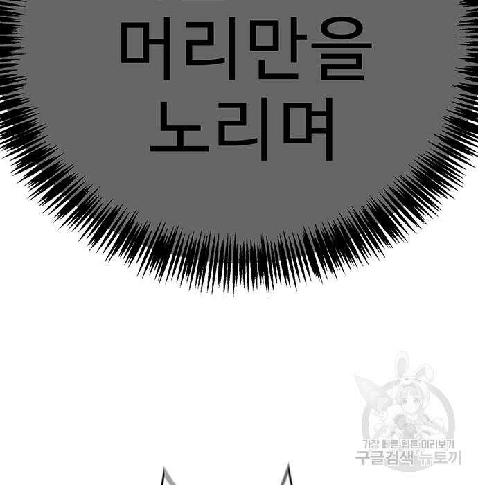 일진과의 전쟁 13화 231