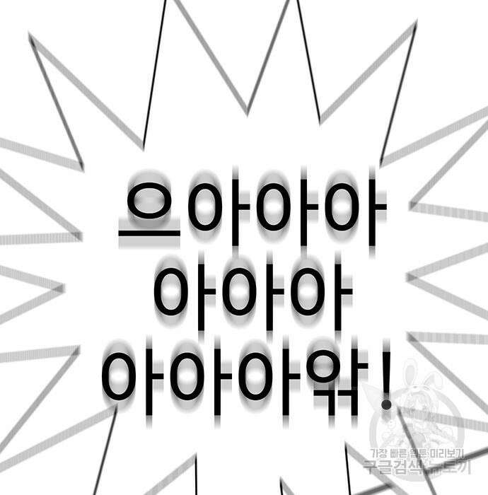 일진과의 전쟁 13화 232