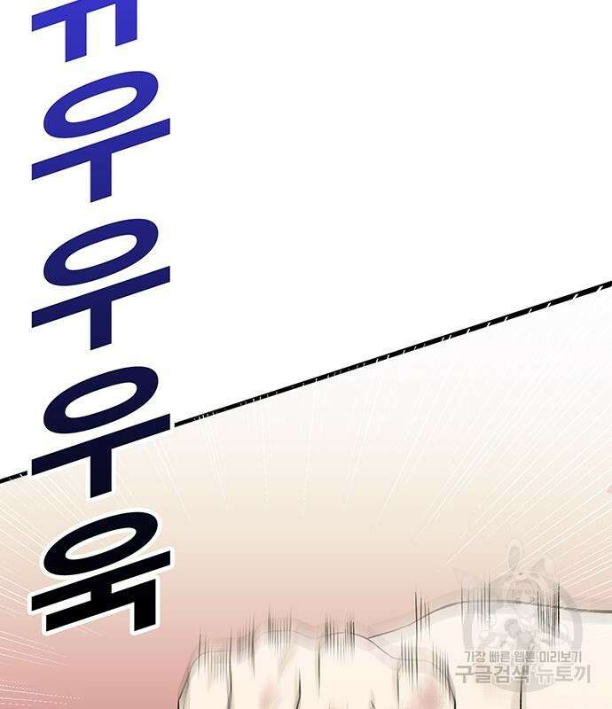 일진과의 전쟁 13화 237