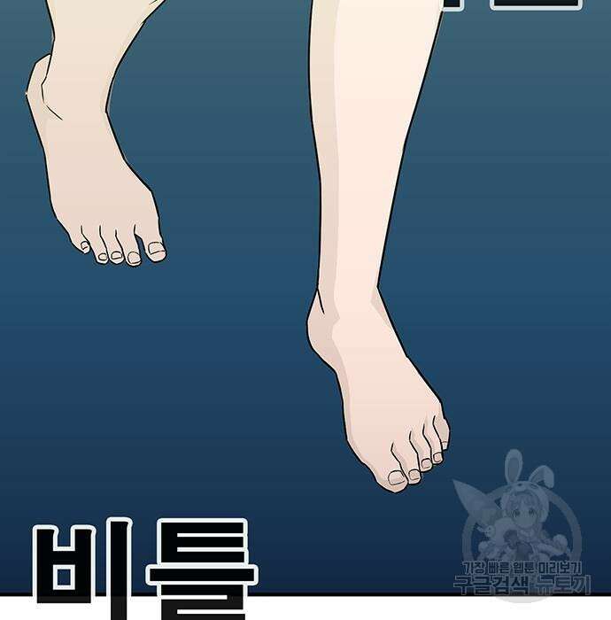 일진과의 전쟁 13화 239