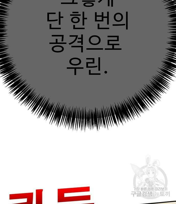 일진과의 전쟁 13화 242