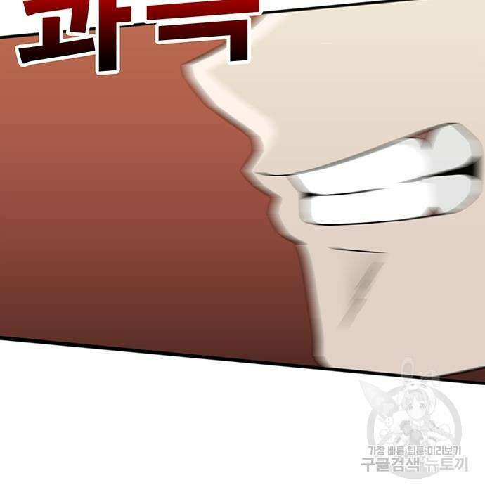 일진과의 전쟁 13화 243