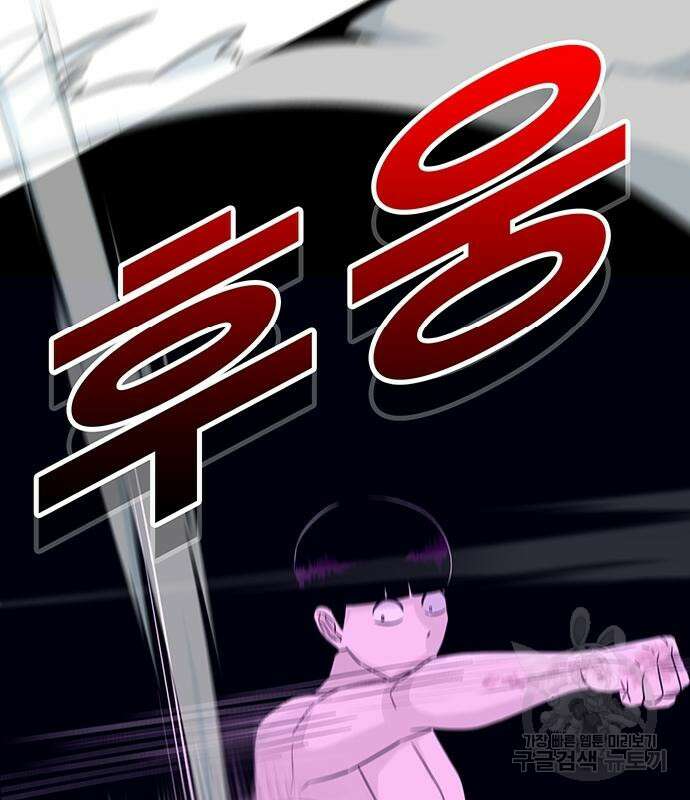 일진과의 전쟁 13화 246