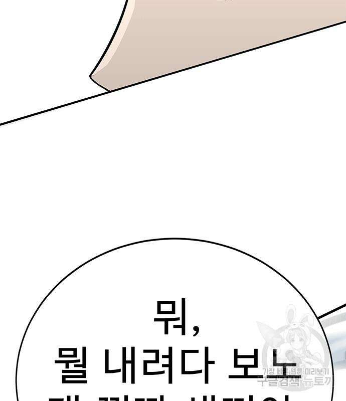 일진과의 전쟁 13화 250