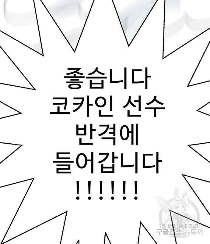 일진과의 전쟁 13화 257