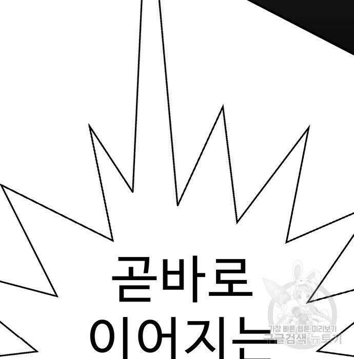 일진과의 전쟁 13화 260