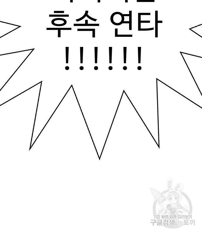 일진과의 전쟁 13화 261